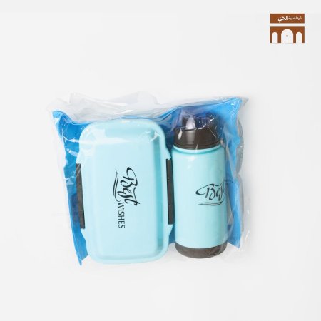 علبه وقنينه غداء(lunch box )